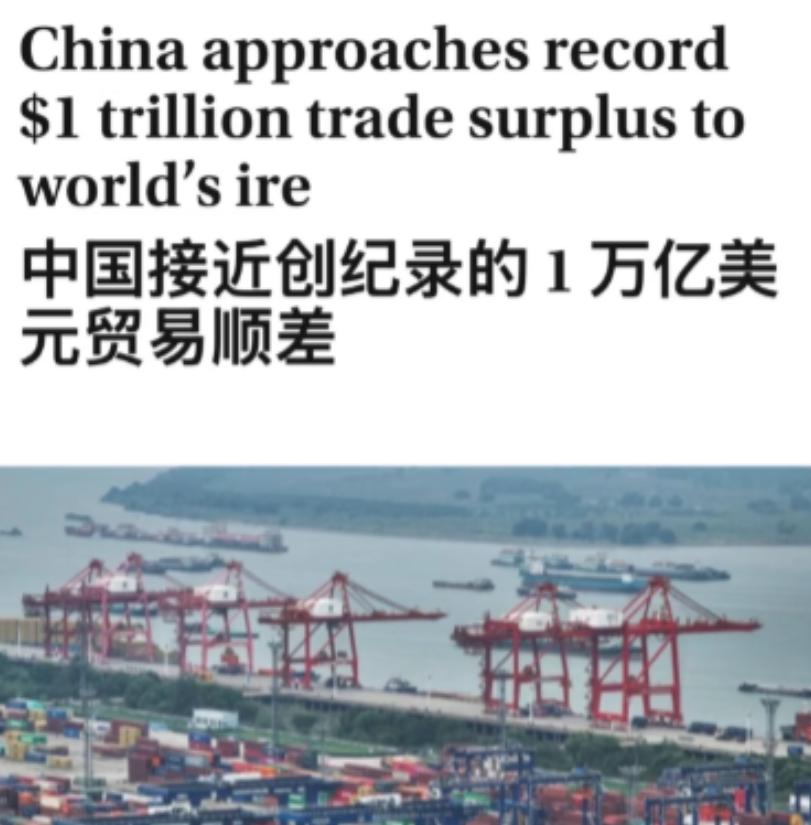 人类历史上，首次一个国家贸易顺差，超过1万亿美元！马克龙回去后，欧洲又开始集