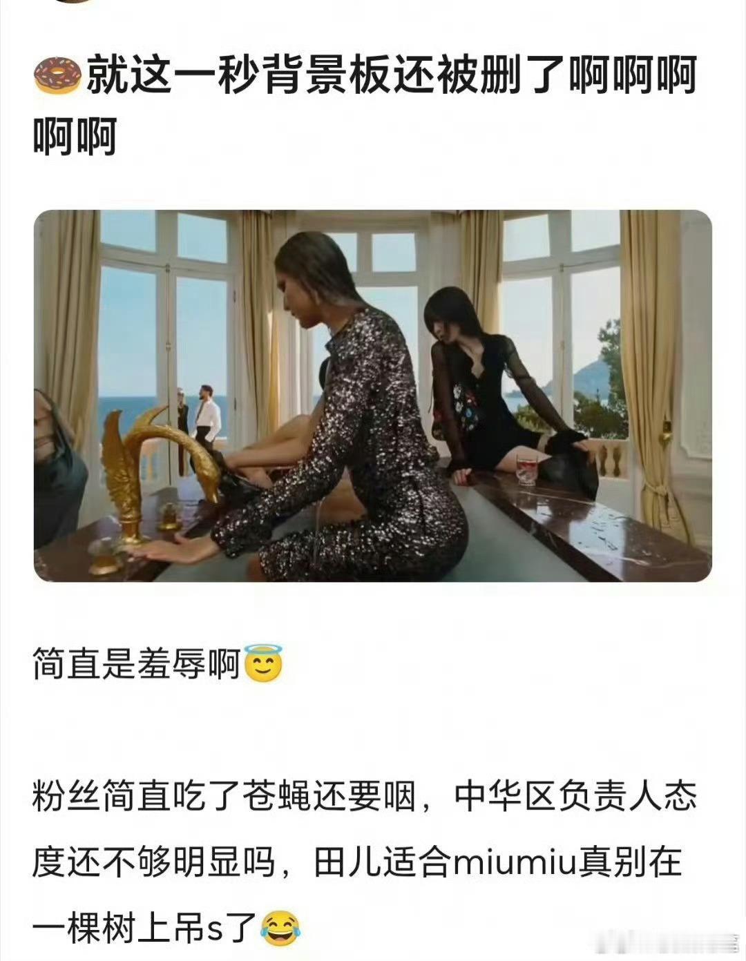 小田这个广告到底咋回事……感觉好不给面子啊