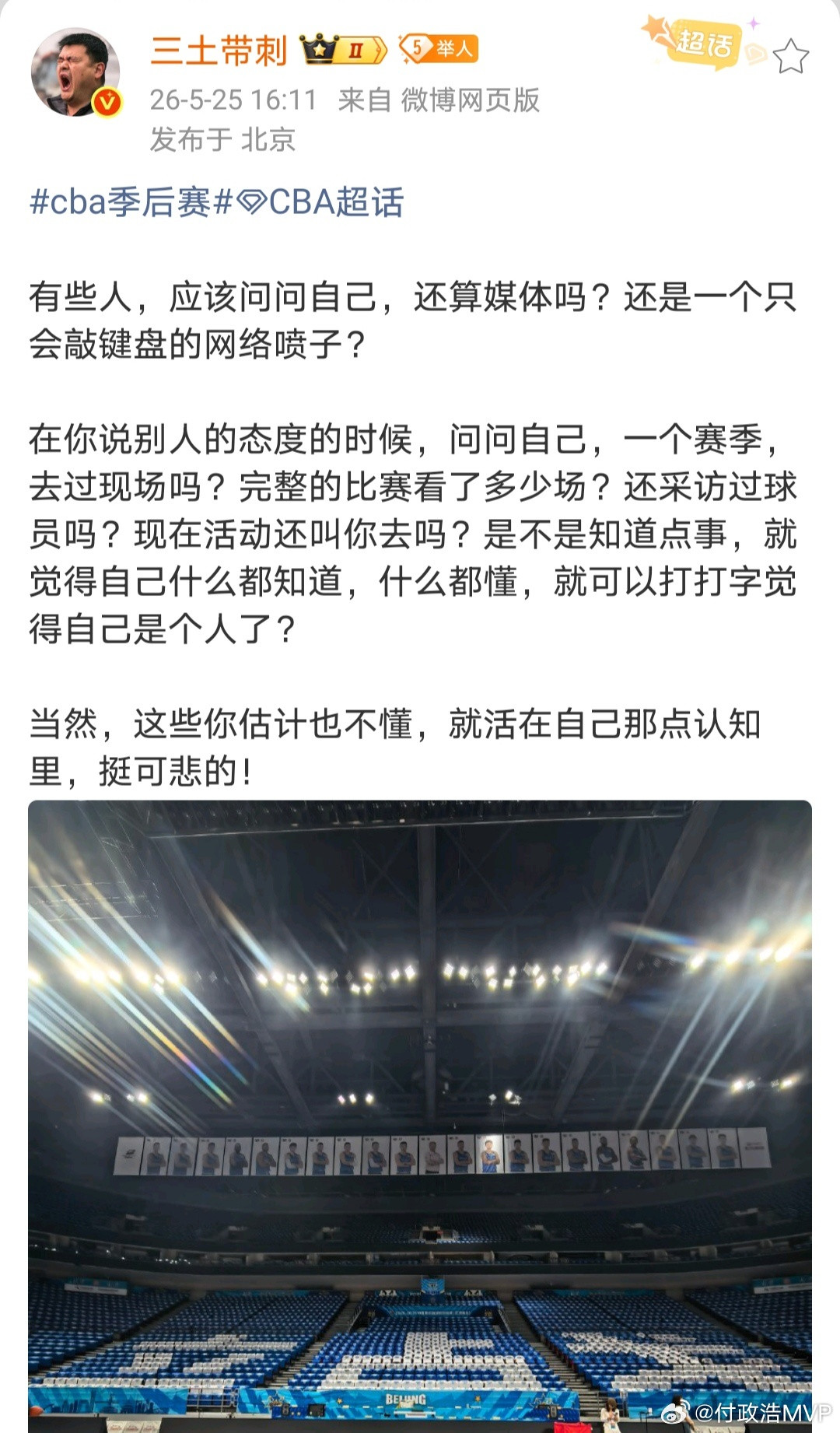 真的对体育粉头很无语。彼此认识十几年了，这几年更是没少见面，生活中也是个正常人，