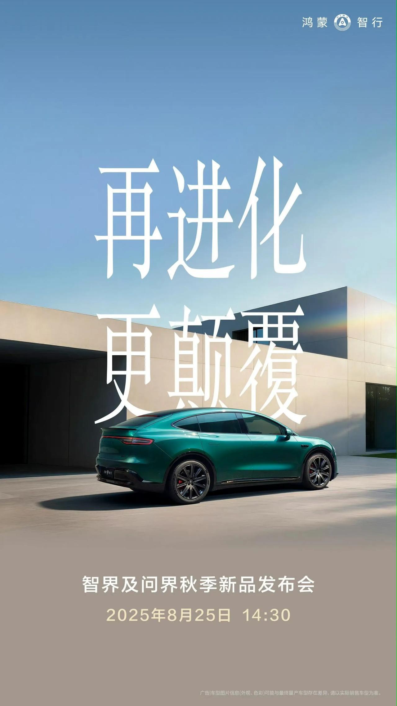 好家伙，智界新功能可真不少，新款智界车型车外语音控车功能惊艳亮相再次给我们带来了