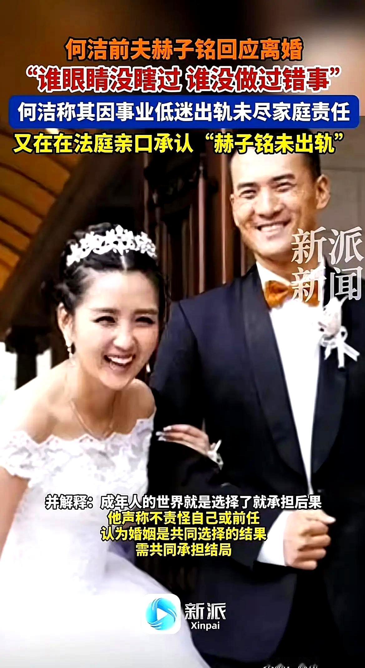 “糟糕的婚姻才是互相消耗”何洁和赫子铭以前那婚就是典型，互相耗着事业