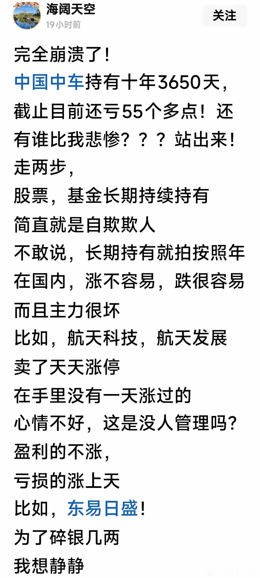 我特别佩服咱们A股散户的意志力！今天在网上刷到一股友十年前买了中国中车，十年36