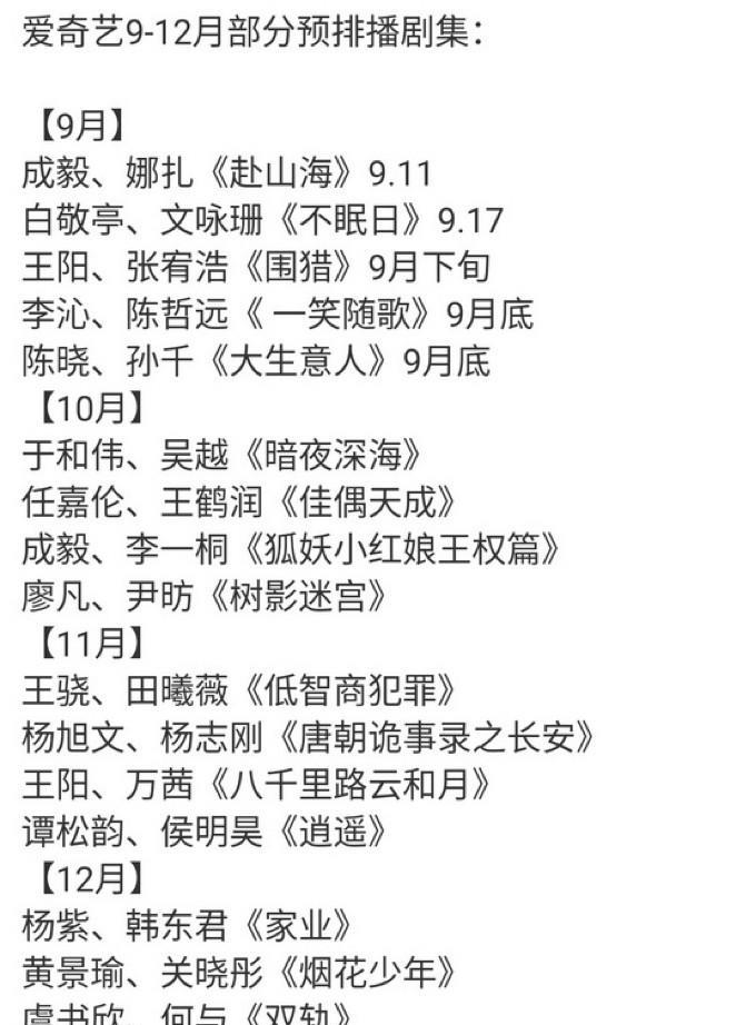 说真的，爱奇艺的存货是真多，看得人眼花。[笑着哭]但问题是——量有了，质却跟坐滑