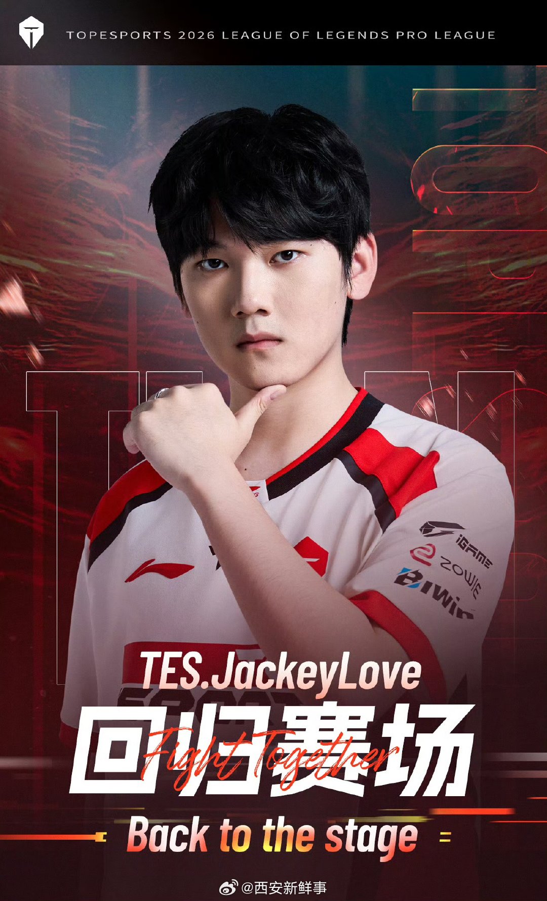 【JackeyLove说好好休息了一段时间】JackeyLove发博回应重回赛场