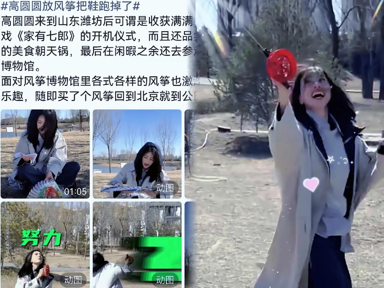 高圆圆，这次是真不装了！3月24日，许久没动静的高圆圆突然冲上热搜。配文写着