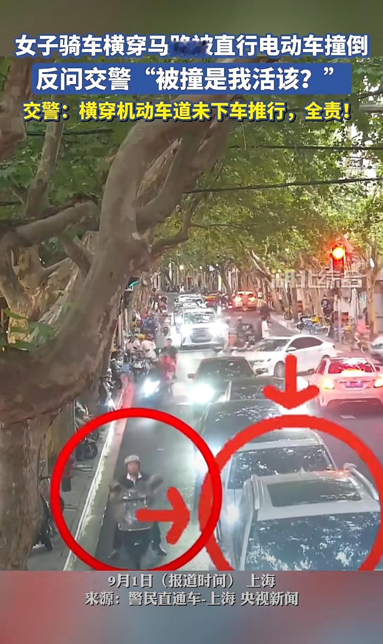 上海一女子质问交警：被撞是我活该吗？网友：就是活该！据公开报道，近日上海一女
