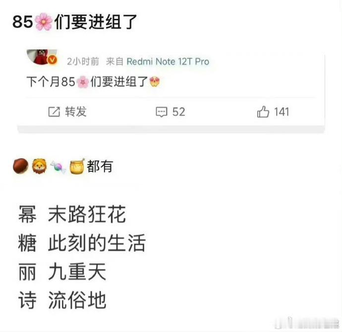 85花下个月都要进组了85花十一月都要进组了十一月影视圈焦点锁定85花
