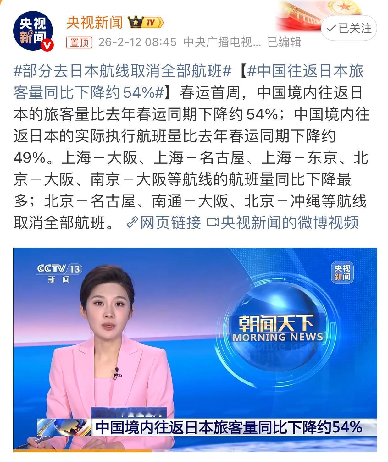 近日，在日本的一位网友发帖称，日本很多商店现在开始直接在门口粘贴“中国游客不允许