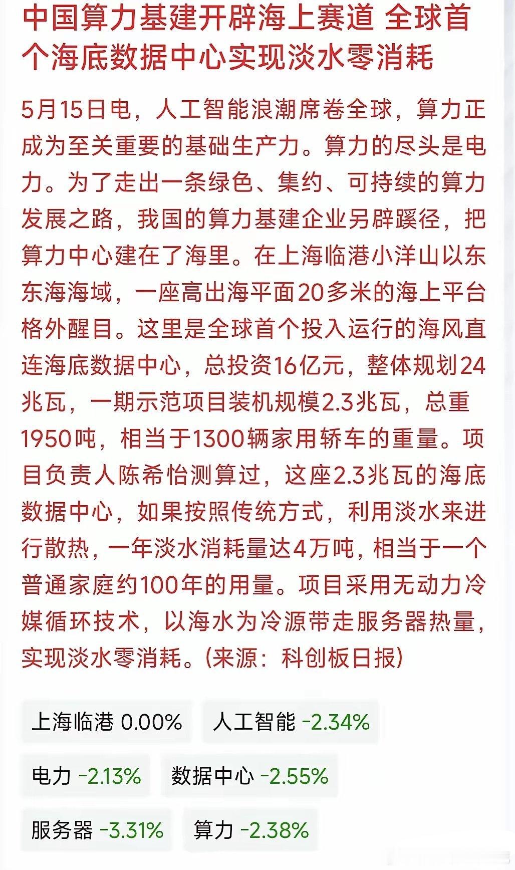 一觉醒来！大利好来袭，准备起飞了，八个字送给满仓的股民们“中大阳线，继续吃肉”早