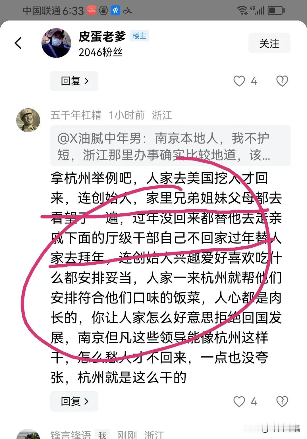 如果这是真的，那么杭州的营商环境天下无敌了。为了吸引海外人才，政府工作人员去