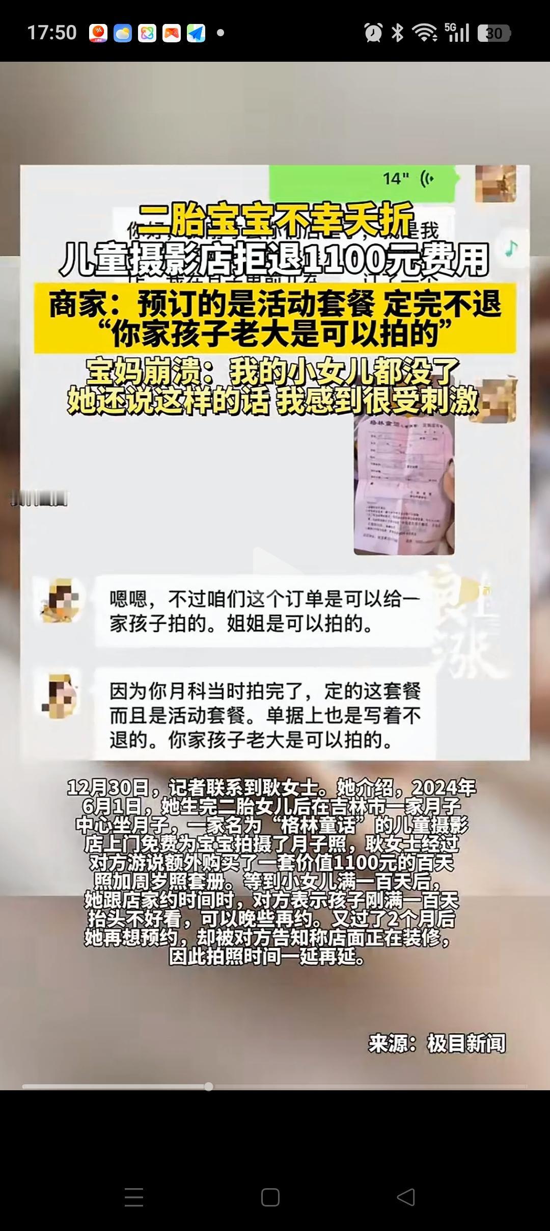 “这商家真是活不起了”，吉林，二胎宝宝突然走了，宝妈整理遗物时，发现一张还没来得
