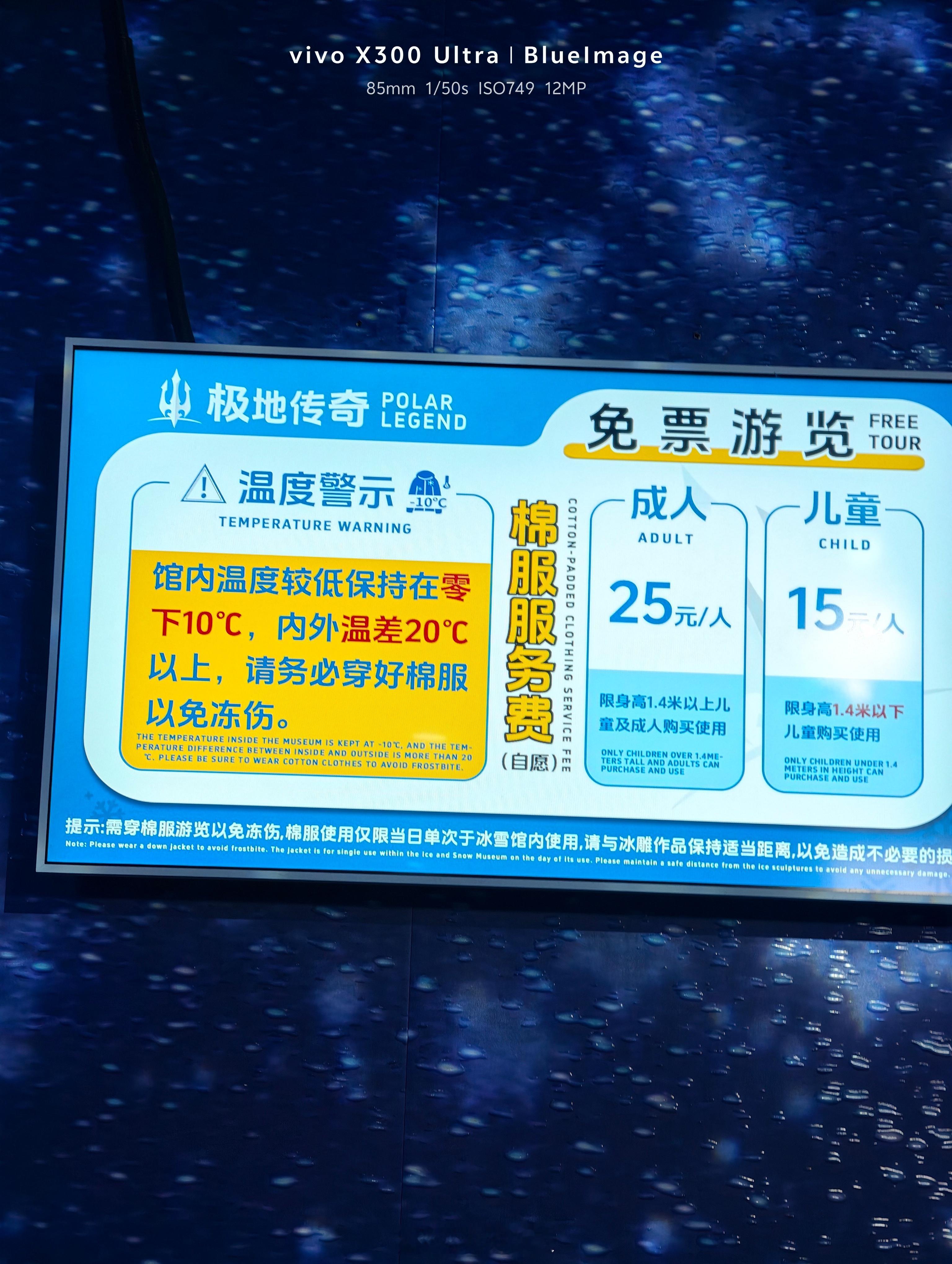 大热天的突然给你整个冷库玩一开始还想省了我这25，进去以后知道再胖也扛不住魔法攻
