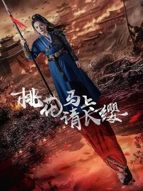 2026年最火的前五部短剧：1.《十八岁太奶奶驾到·重整家族荣耀第四部》，