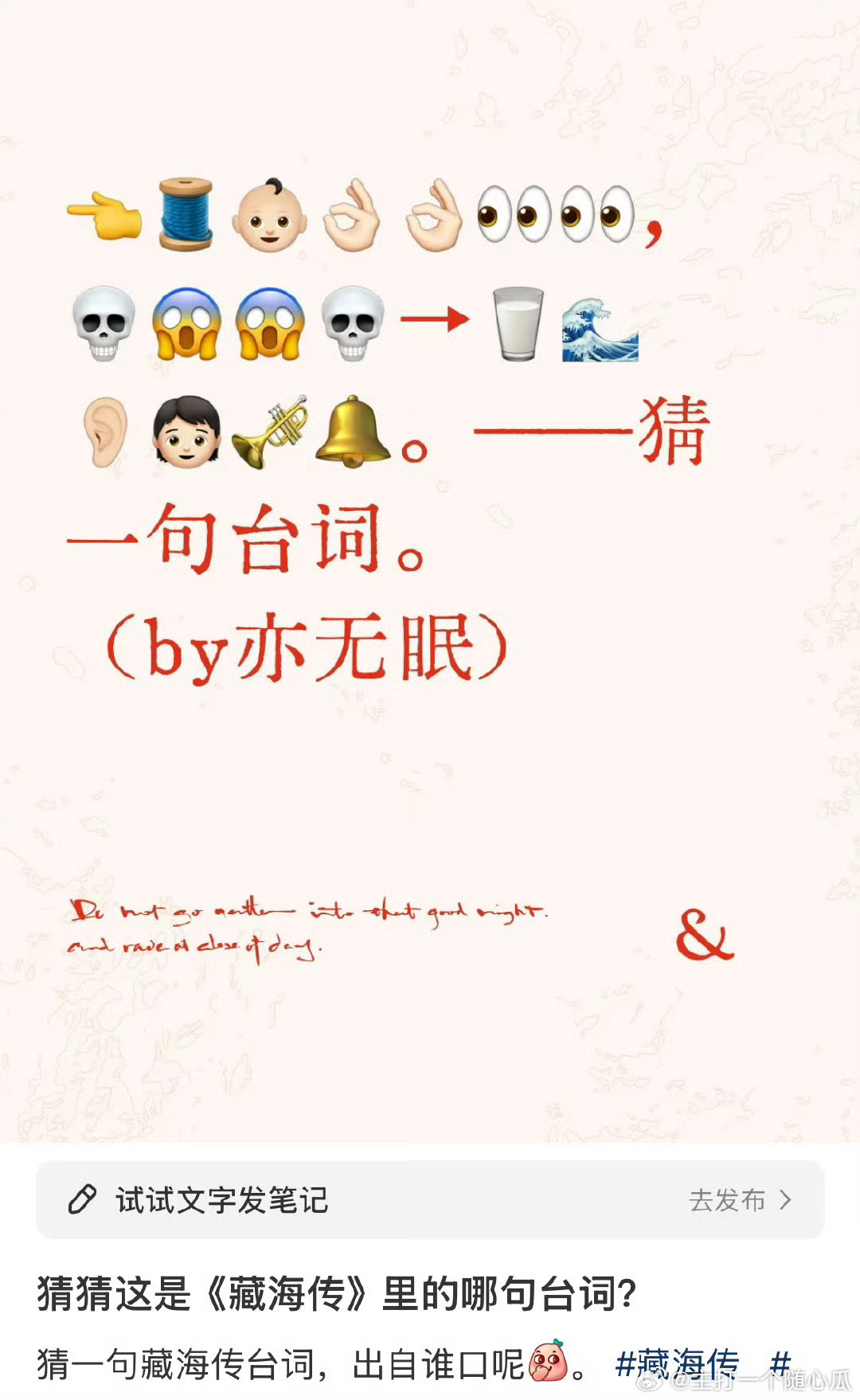 宝藏玩到就个程度了🤩藏海传台词猜得到吗？真知道的先搅局好嘛​​​