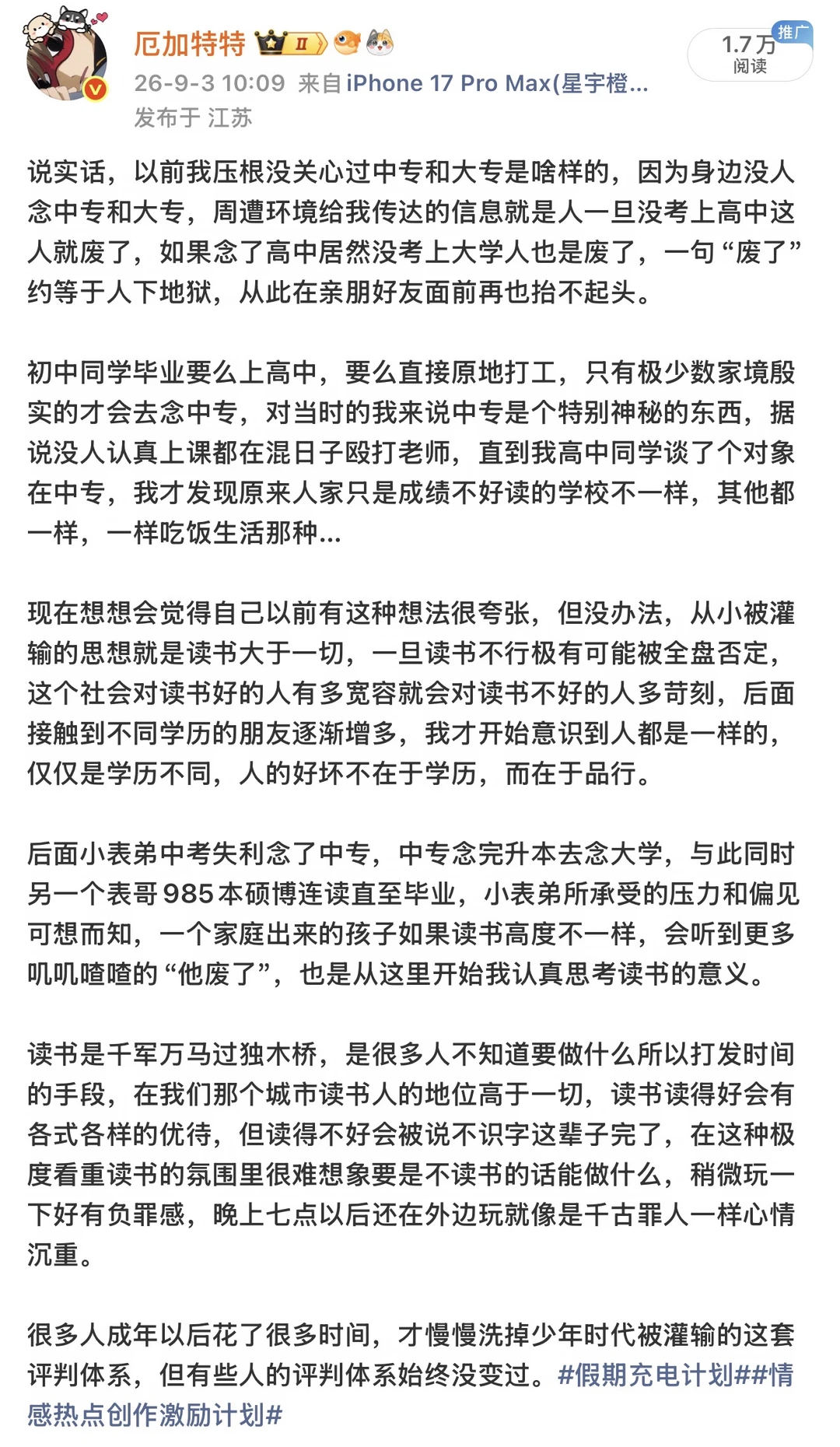 以前我压根没关心过中专和大专是啥样的