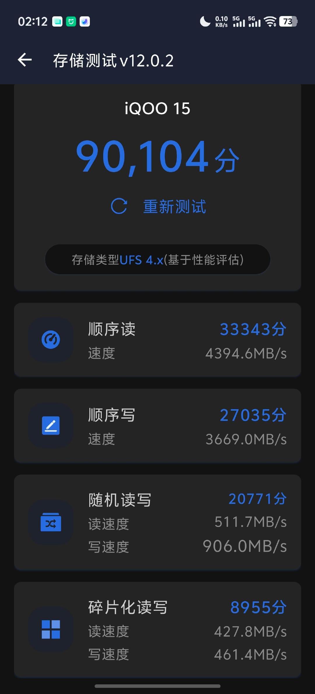 多名iQOO15用户在网络上放出设备实测数据，产品宣传页面标注闪存规格为UFS4.1，但不少用户自测