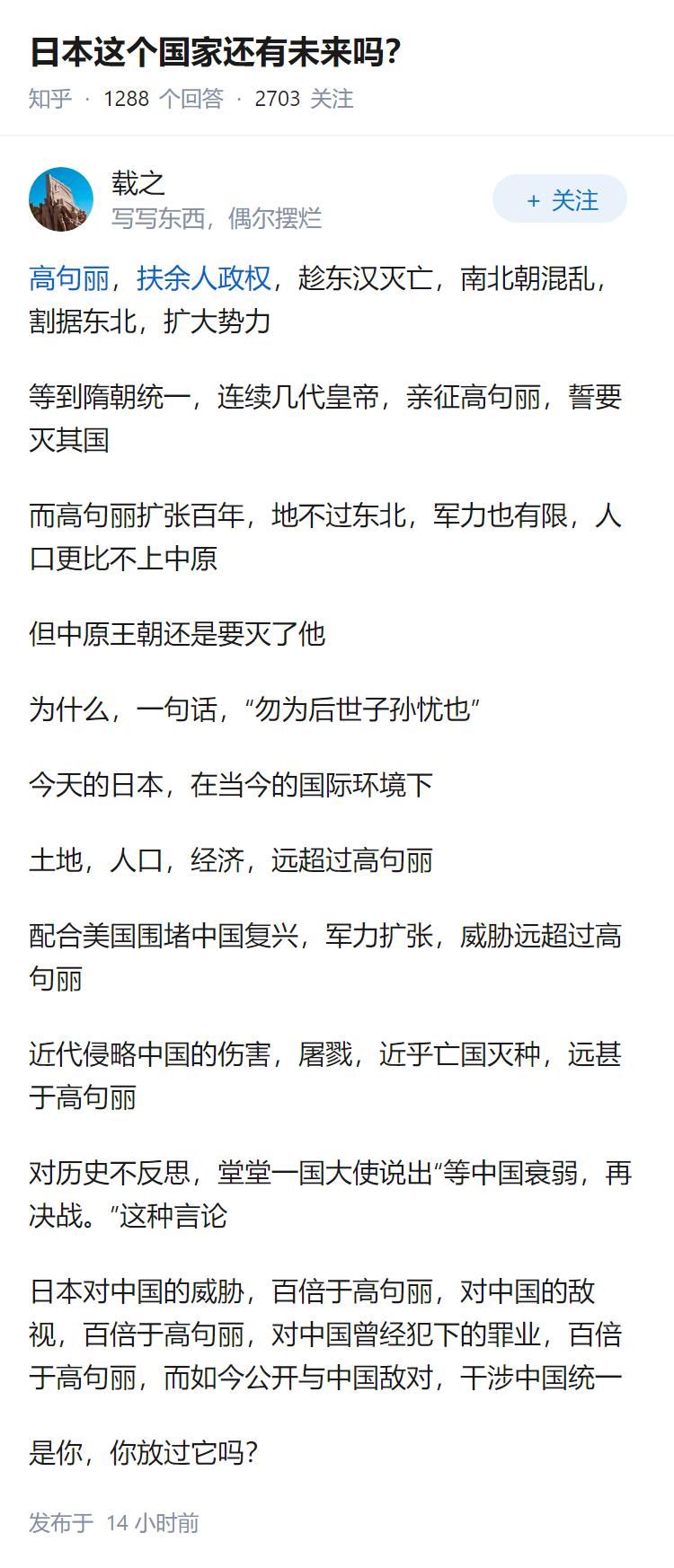 日本这个国家还有未来吗？