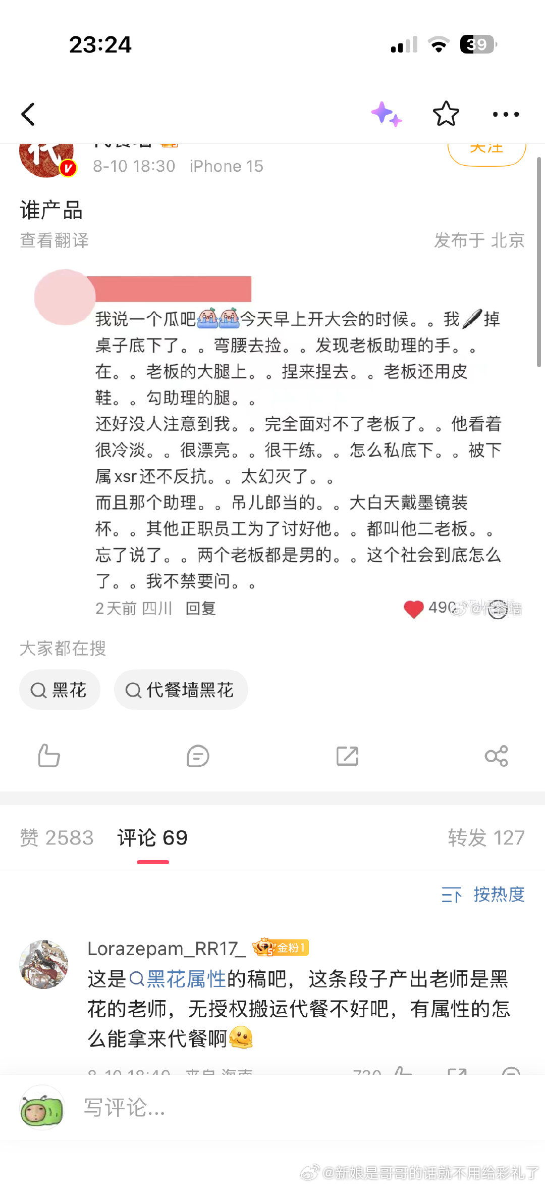 我说呢怎么看起来这么土鳖原来是黑化姐