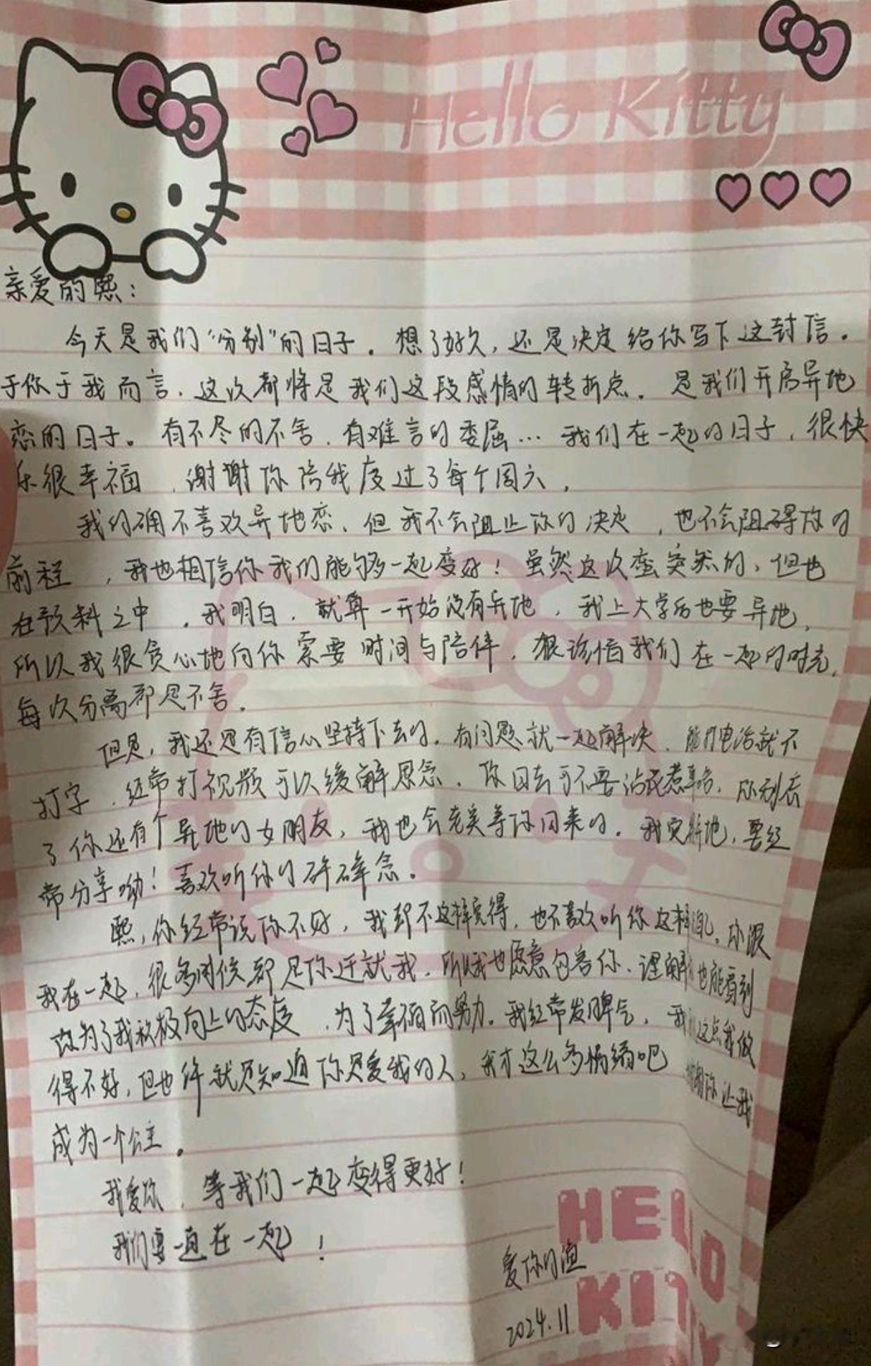 搬宿舍发现的，也不知道这对恋人怎么样了。还是希望你们能够修成