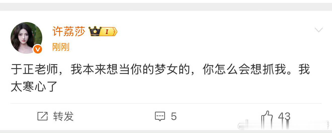 蛮喜欢这个女生的，和于正疯一块去了[捂脸哭][捂脸哭]​​​