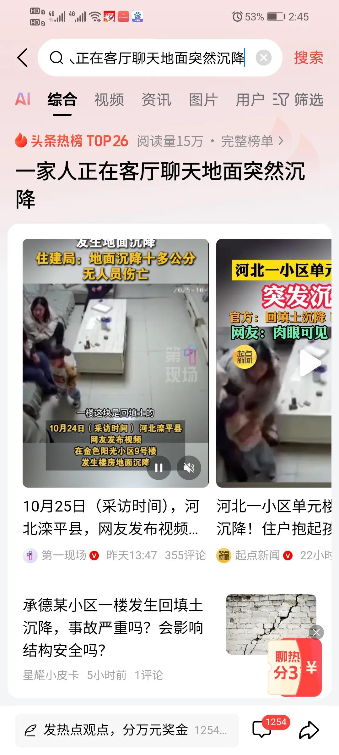 家人们,今天要给你们讲一件超级吓人的事!你们能想象吗?一家人好好地在客厅聊天,突