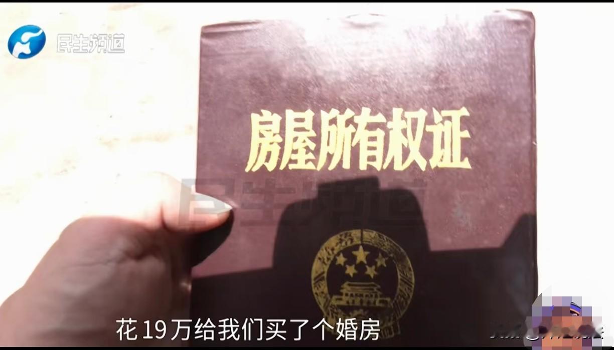 河南新密，女子住在婆婆买的房子里14年，每天过得不安心，原来房产证上写的不是她名
