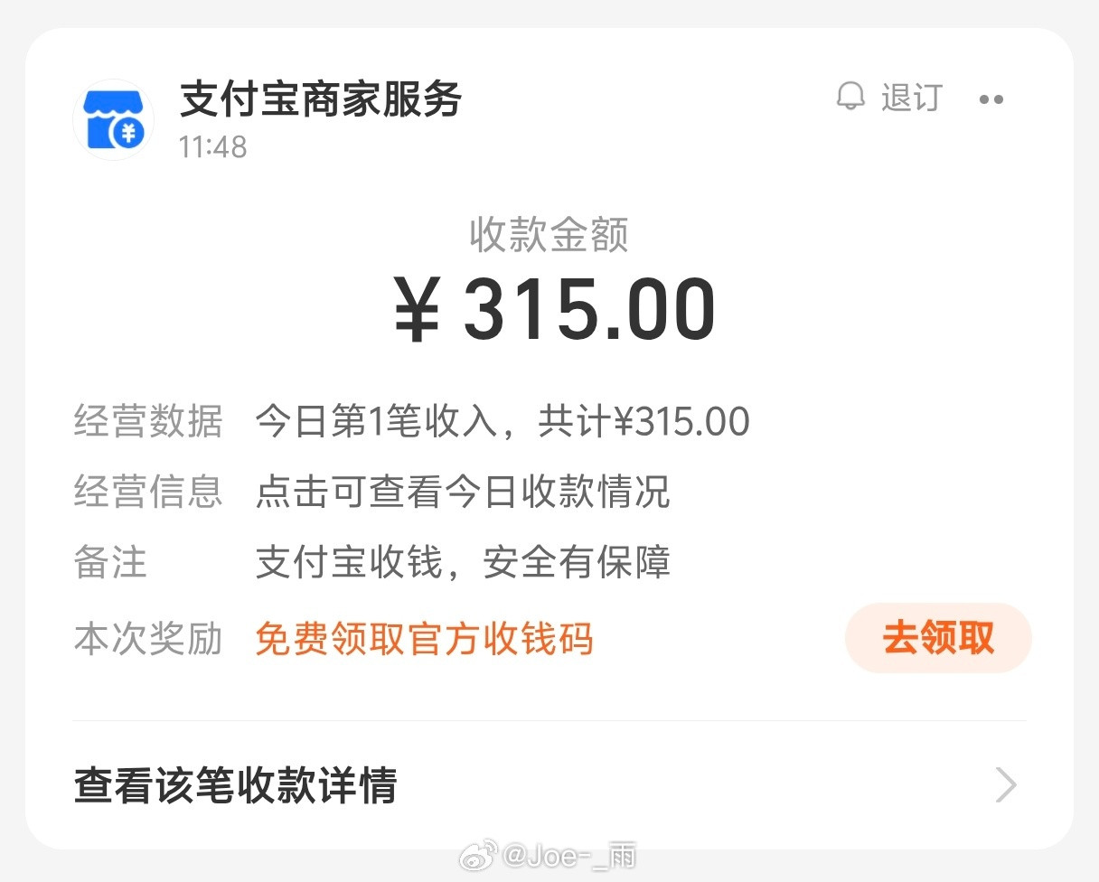 咸鱼很好谢谢咸鱼我才看到对面收货了又能孝东哥了