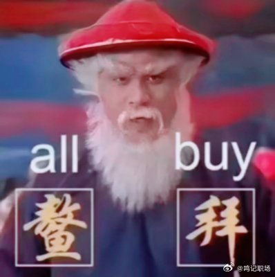职场里的那点事，你若懂得，会顺利很多。​​1·和同事不要走的太近，也不要对任何人