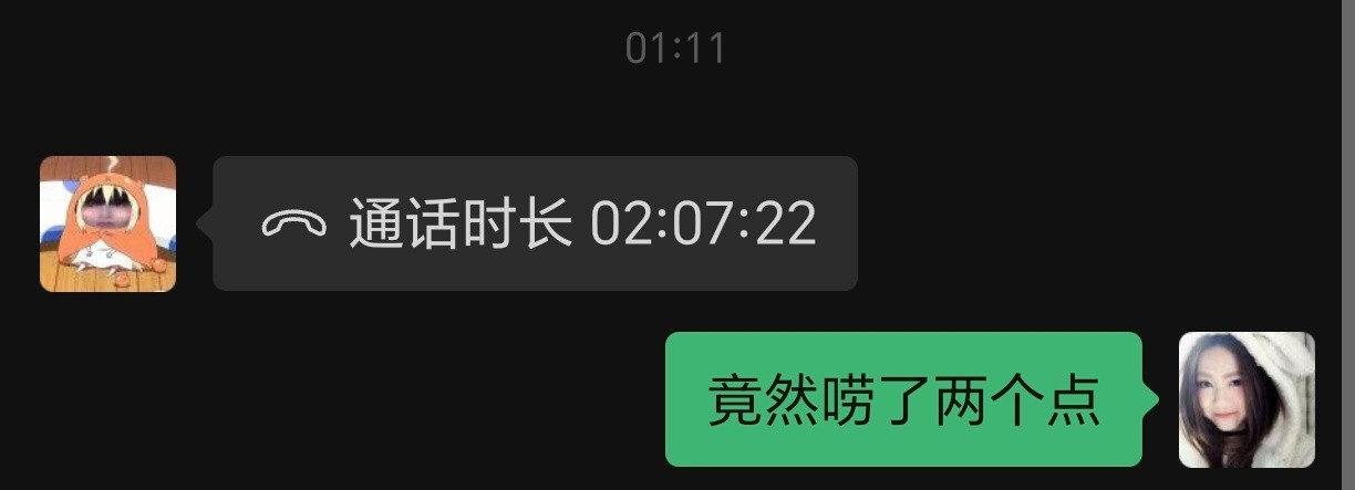 和两个人从粪孩聊到马桶，聊兴奋了
