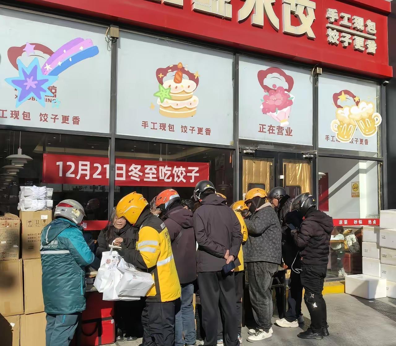 外卖员估计要崩溃了。饺子馆门口扎堆等餐。​就听一个外卖小哥打电话“嗯韭菜鸡蛋的