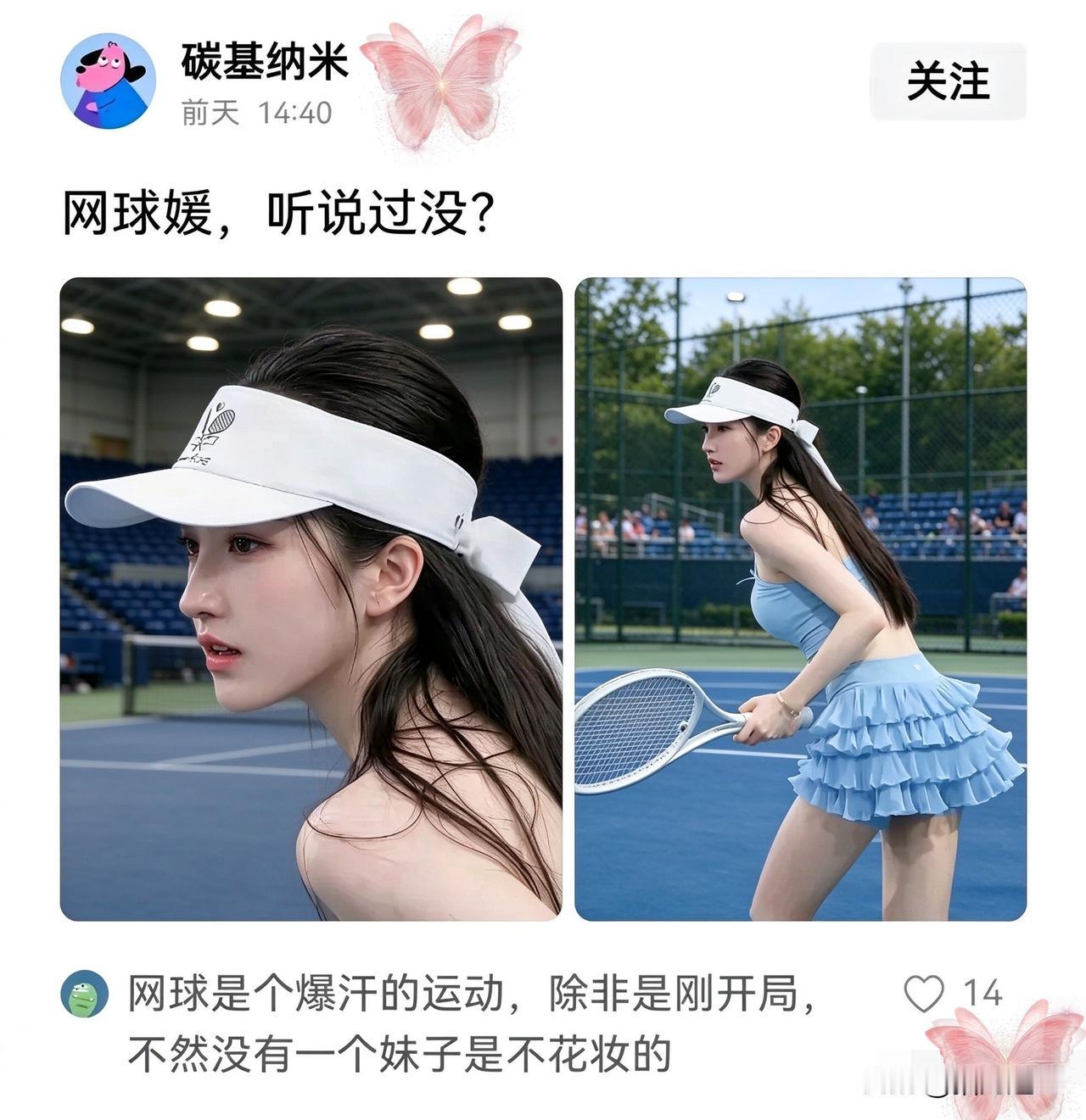 随着国家打击有偿陪服务，各种“媛”越来越多了[捂脸哭]简直是“万物皆可媛”，最厉