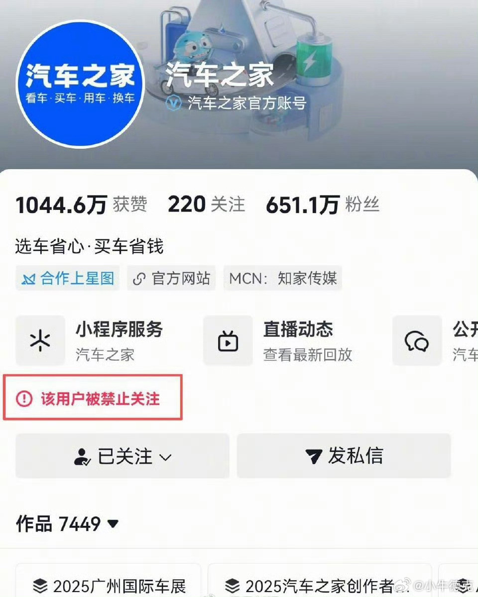 汽车之家节奏有点带歪了，汽车之家早在一月份就被点名封禁了，怎么现在突然又开始带节