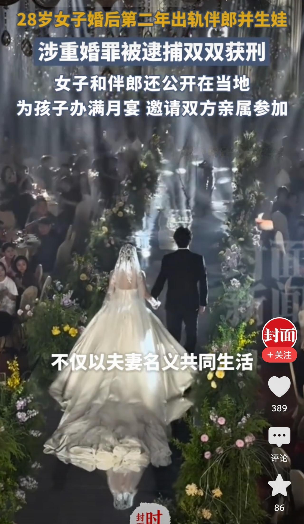 婚礼伴郎竟成第三者，还与他人产子办满月宴？陕西这起案件简直颠覆认知！程先生婚