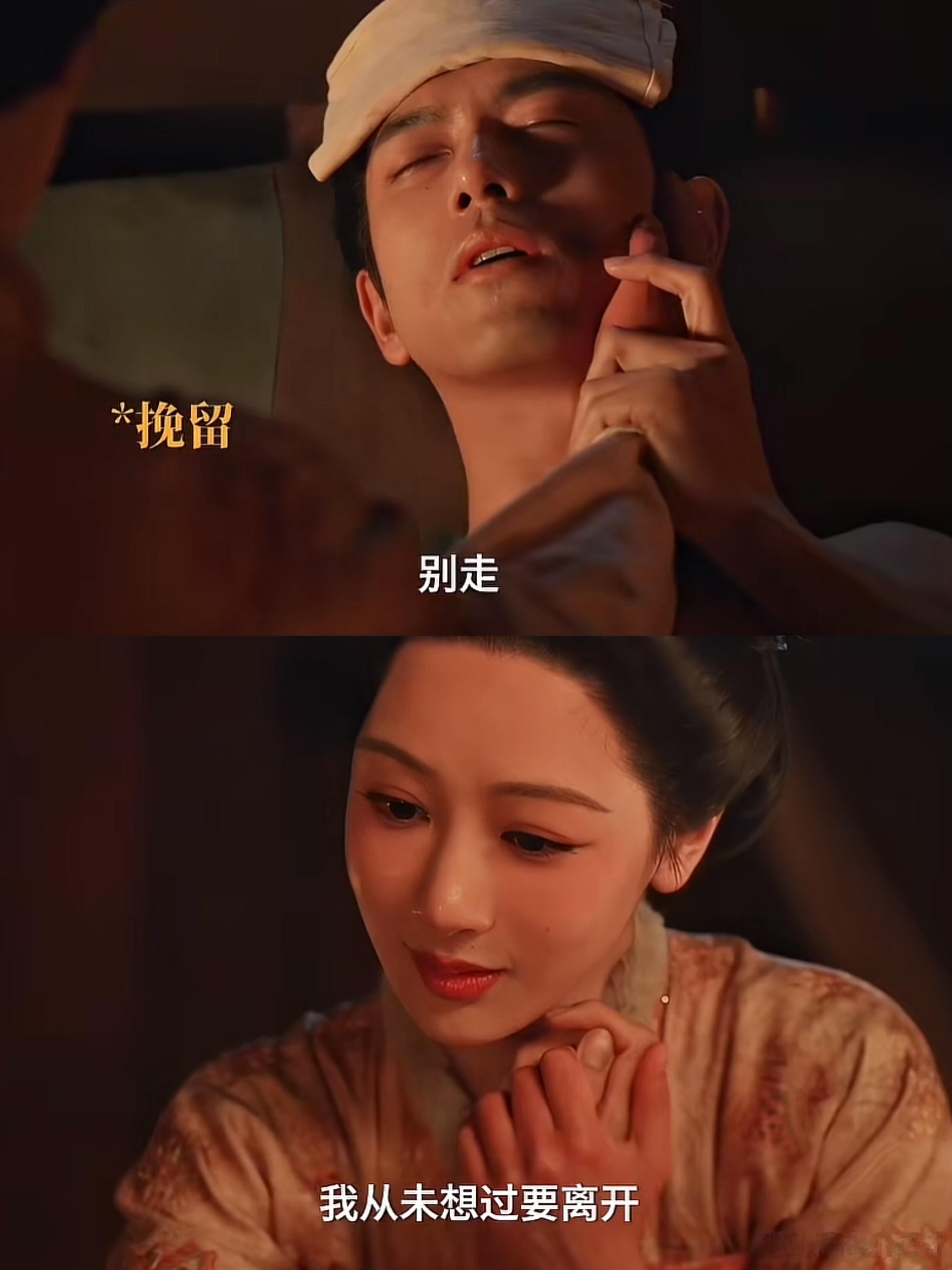 在《锦绣芳华》中，蒋长扬受伤后真情再也藏不住。他满心都是牡丹，生怕这是最后一眼，