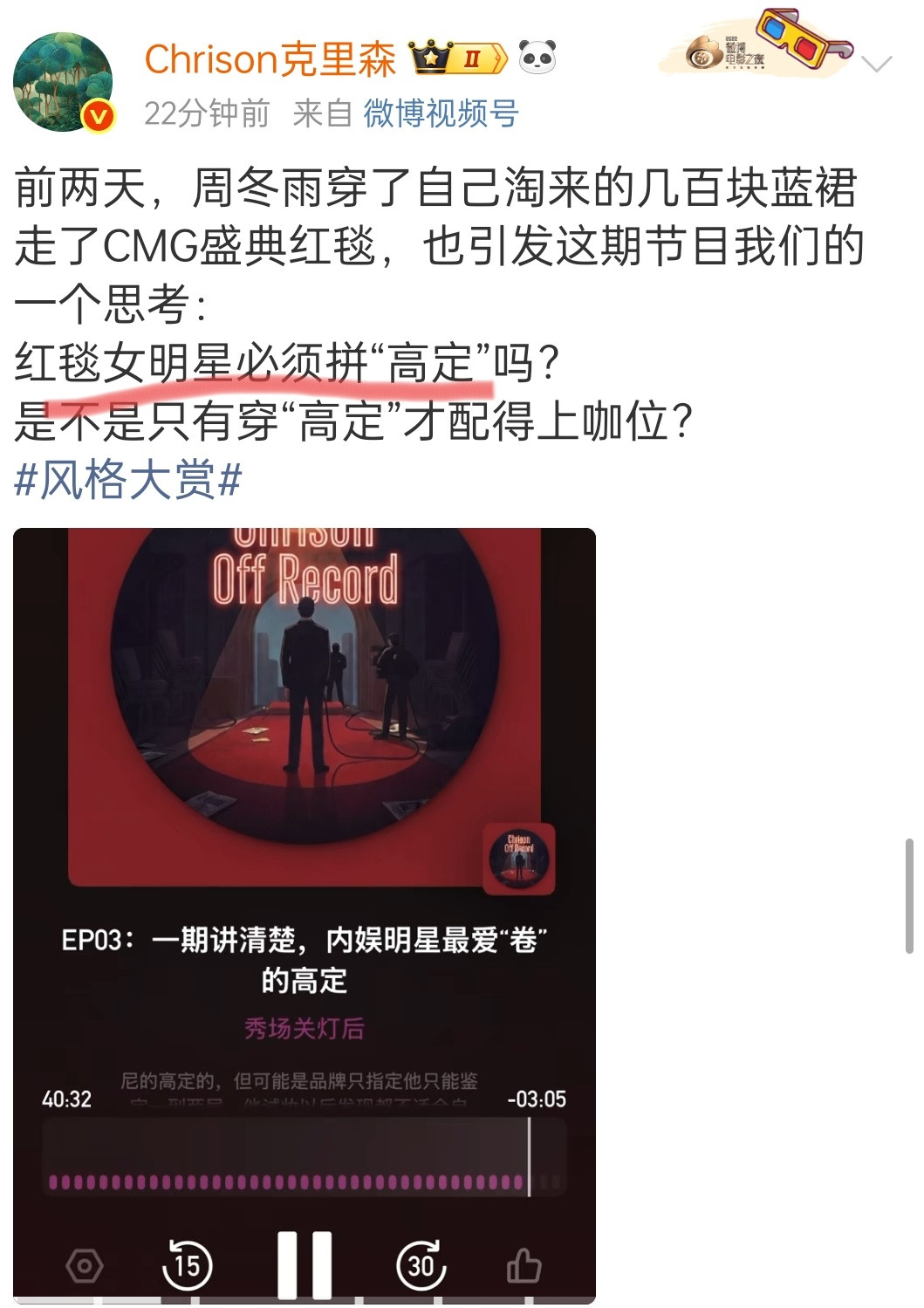 不，那种野鸡过季高定，我也没觉得有高多高大上，我只是觉得是遮羞布