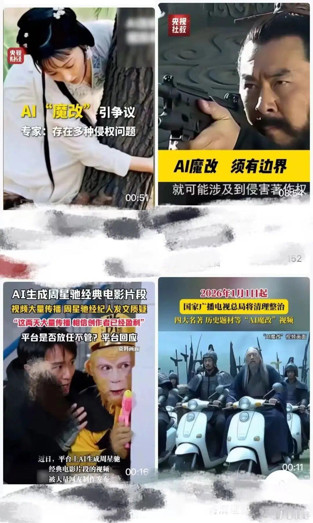 现在AI视频越来越邪门了AI视频邪门到离谱：经典名著被魔改、儿童动画变"毒药"、
