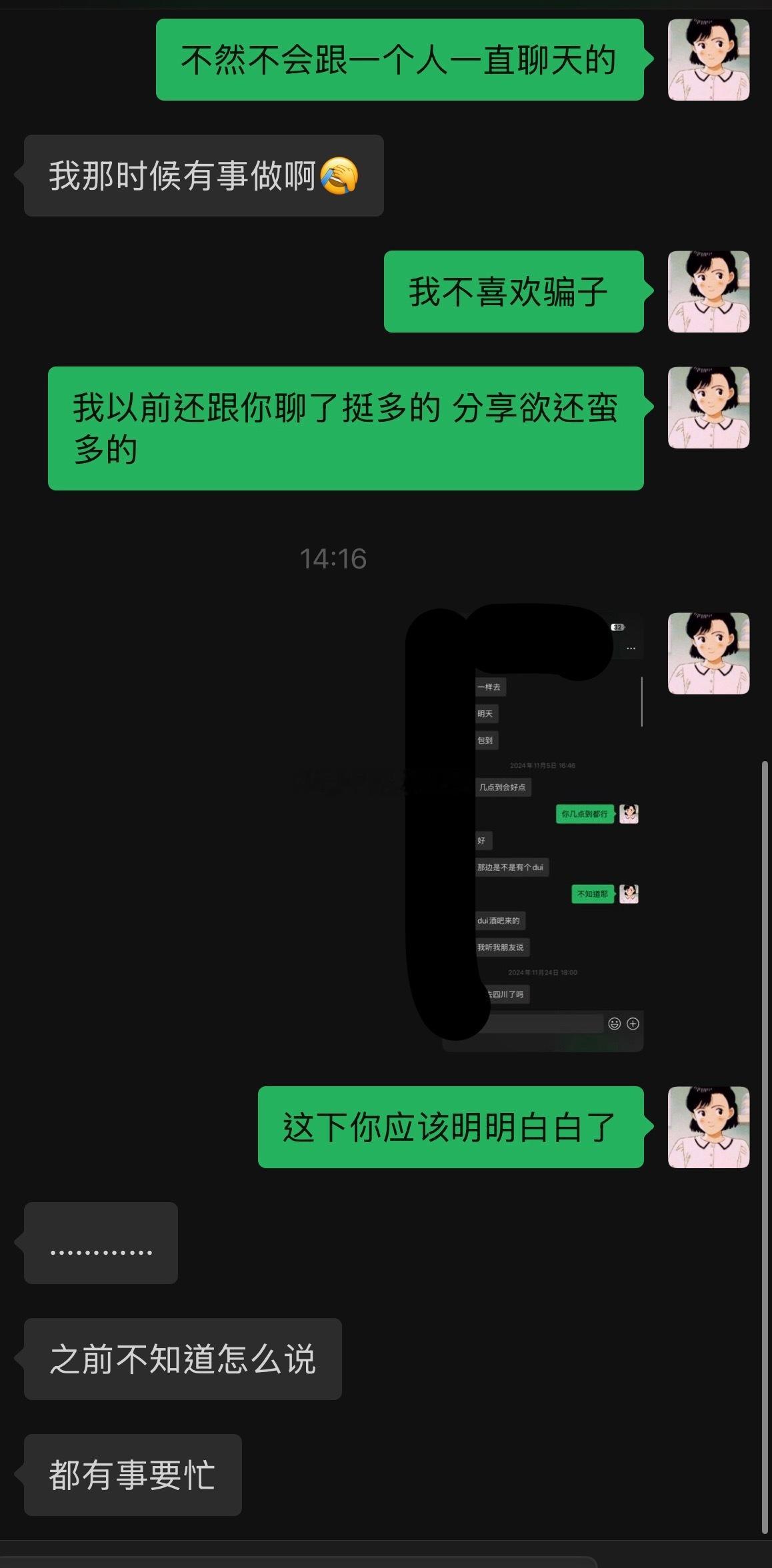 不是我记仇是我真没有删聊天记录的习惯​​​