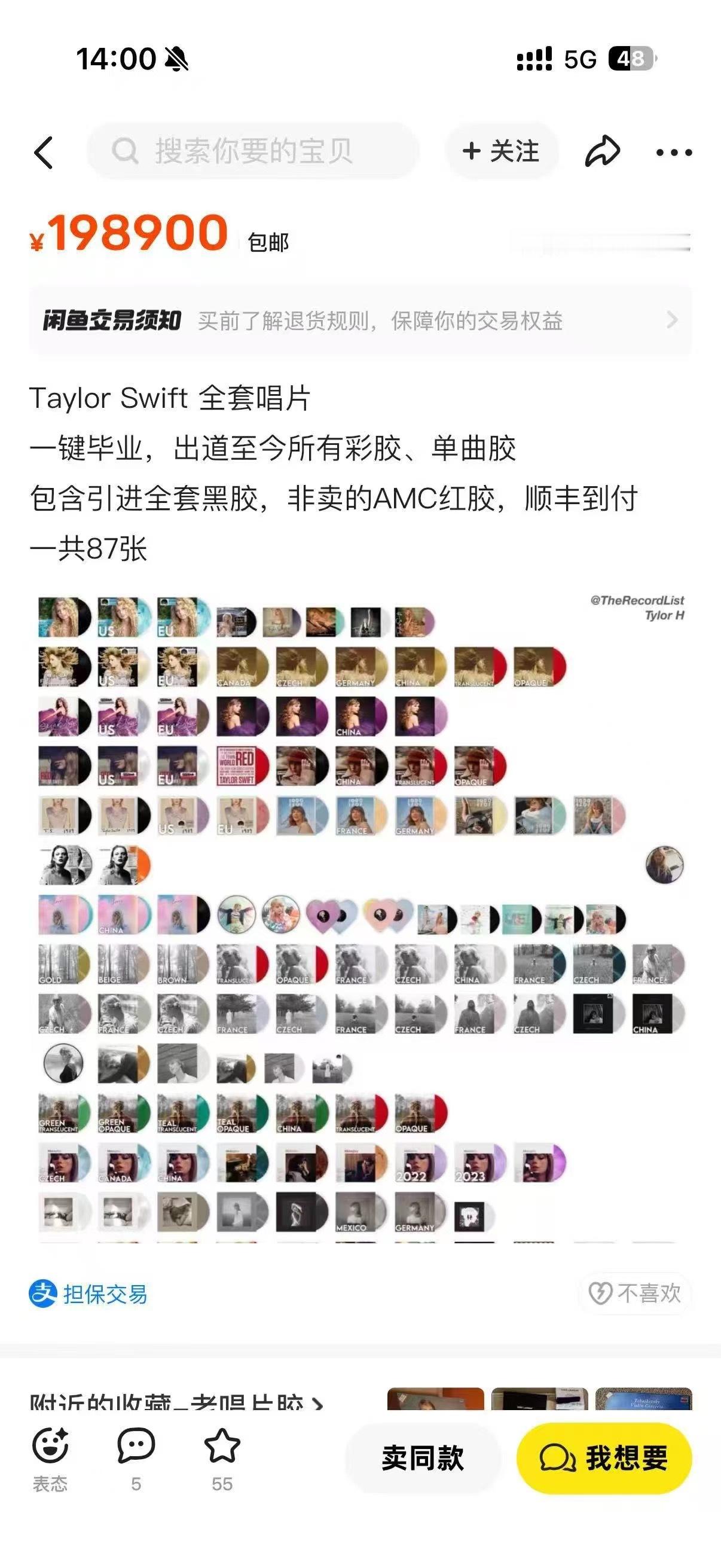 不愧是87座的[笑着哭]霉霉taylorswift​​​