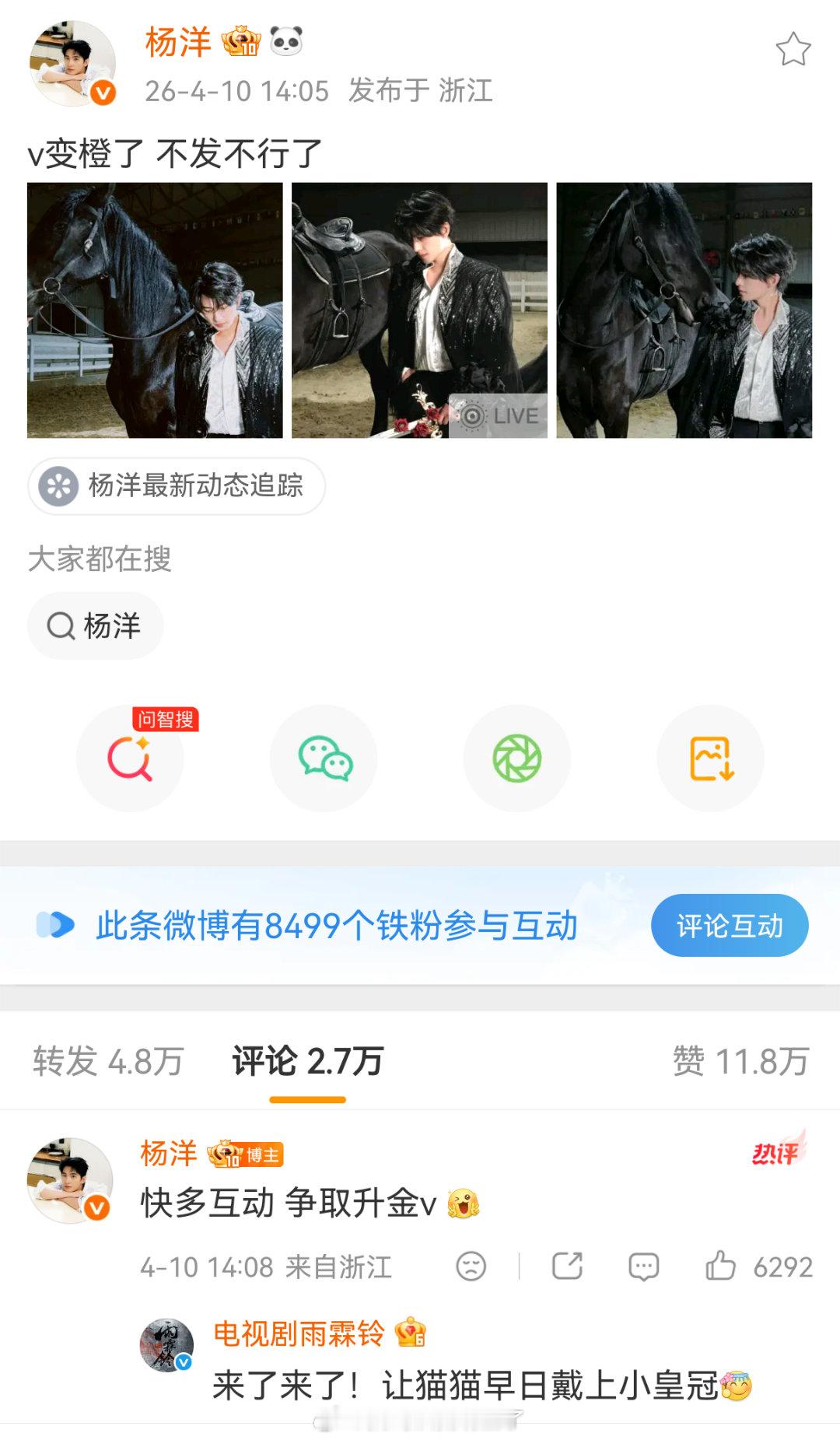 原来演员也会在乎金v啊