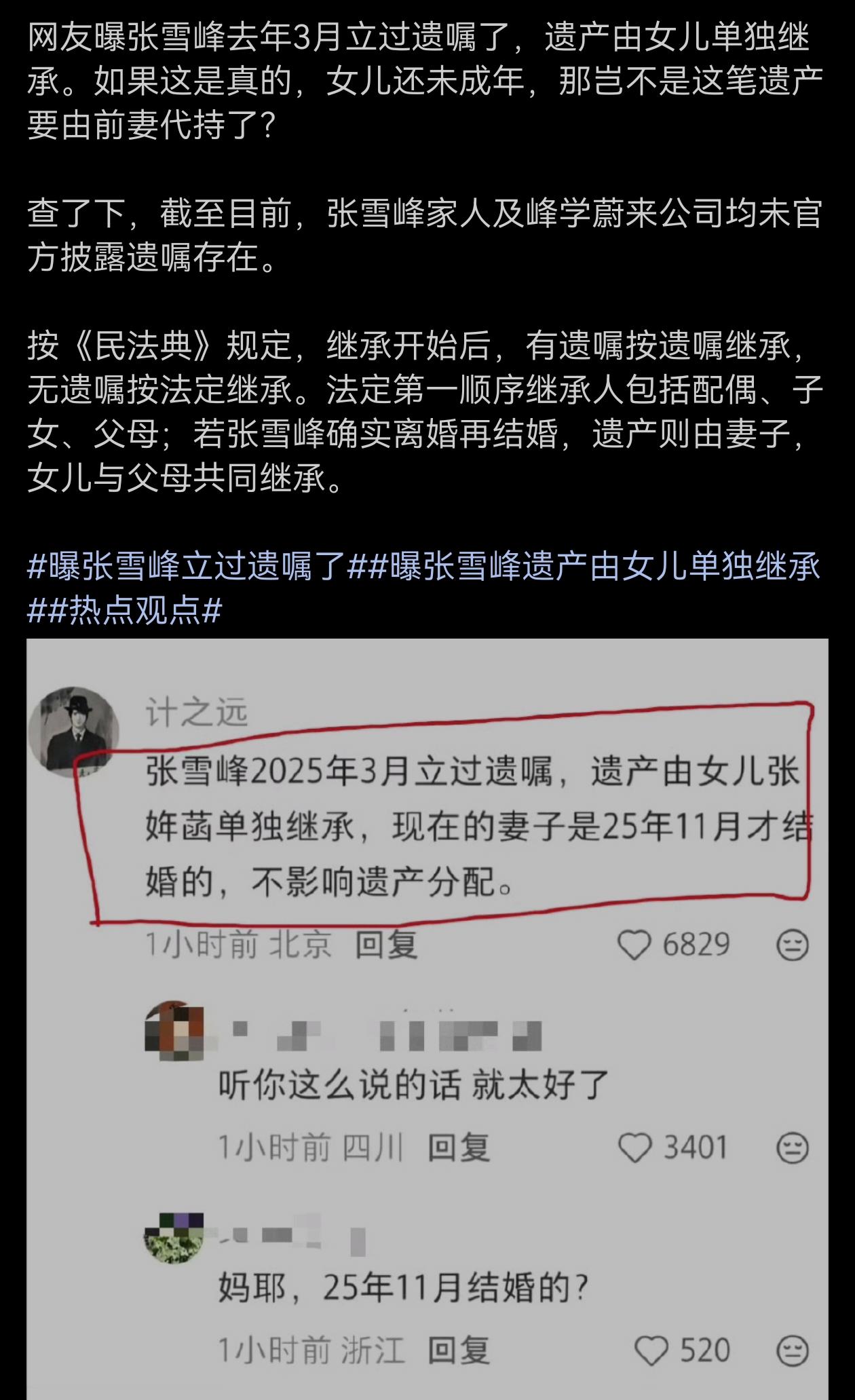 如果属实，应该是第二次结婚前已经进行了财产划分界定。