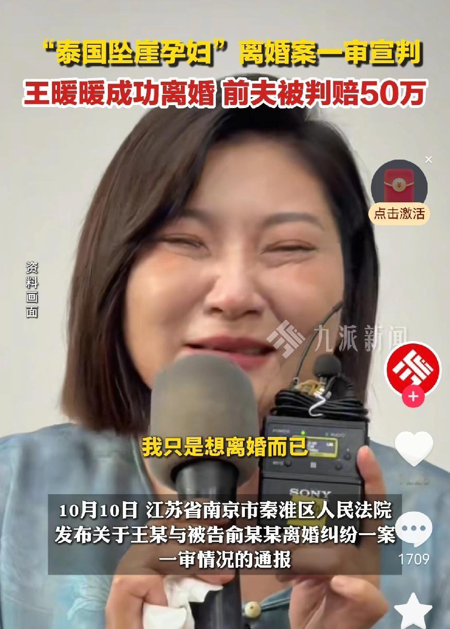 王暖暖终于离了！很多网友之前特别担心：这两年王暖暖辛苦工作赚的钱，会不会还要分