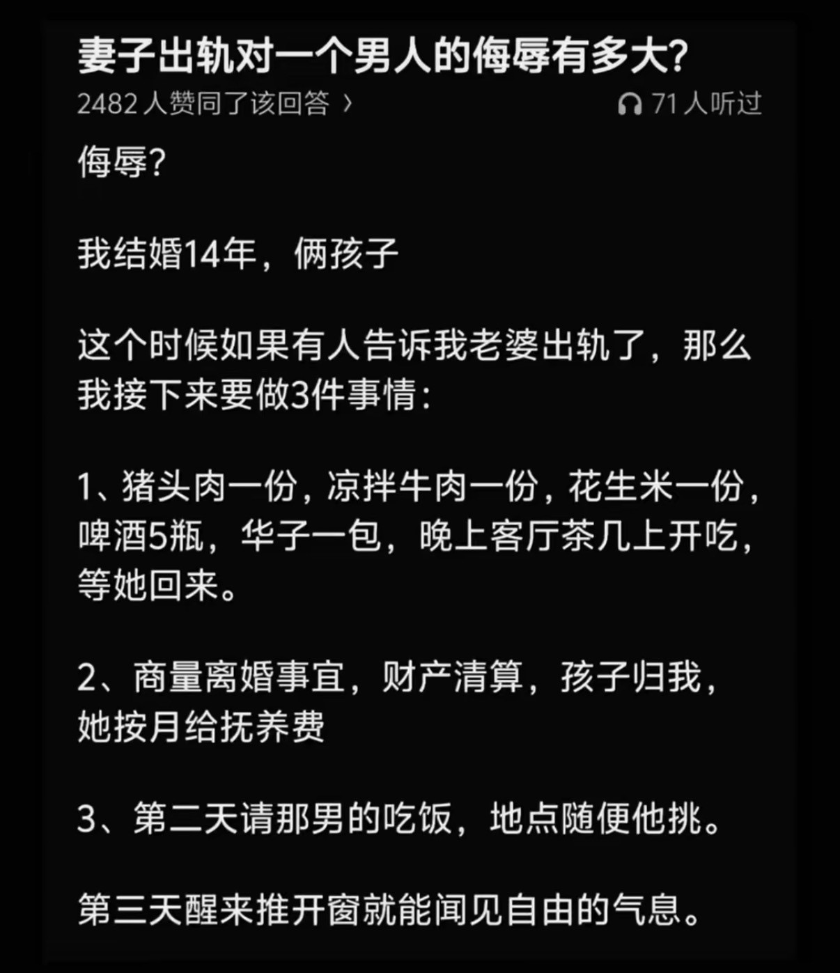妻子出轨对一个男人的侮辱有多大？​​​