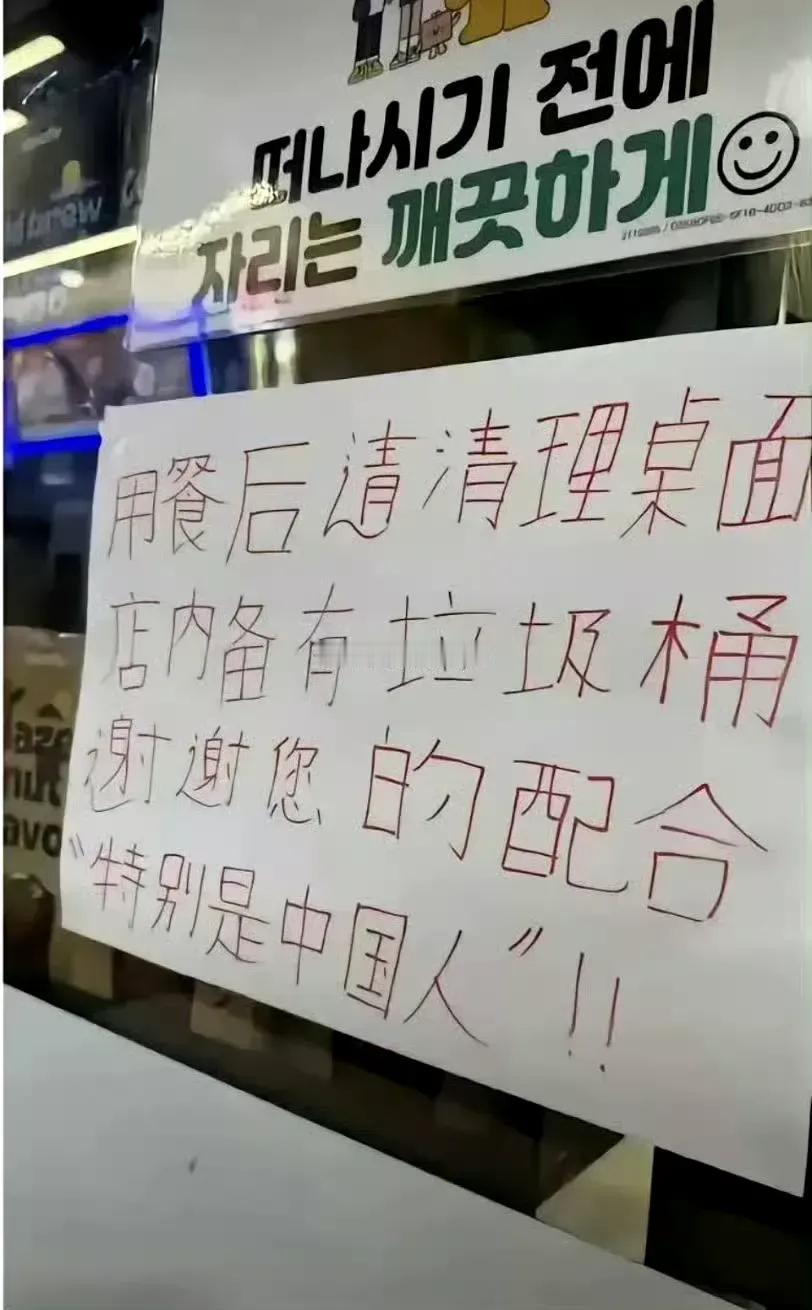 网友建议，如果中国举办国际体育赛事时，在运动员餐厅立下一面韩文牌子：韩国运动员注