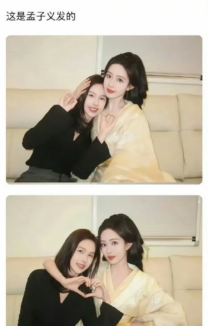 孟子义和陈都灵分别发的合照，一个是主动一个是被动