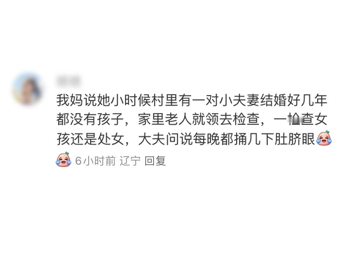 怎么说呢，期待生育，却又避讳性教育[捂脸哭]