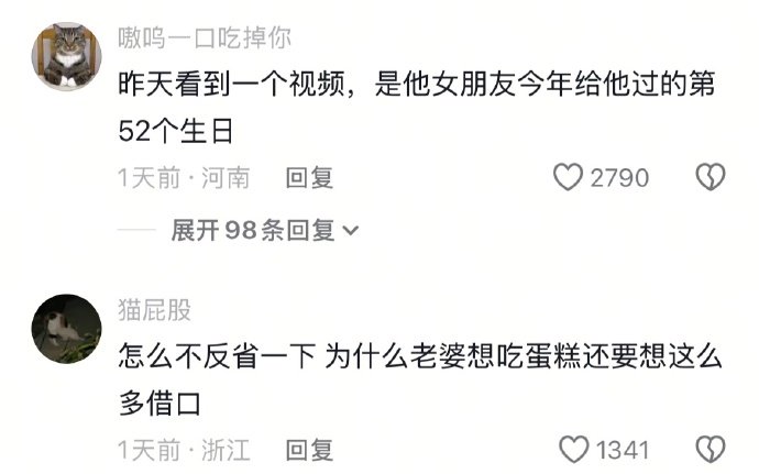 想吃蛋糕还要想这么多借口