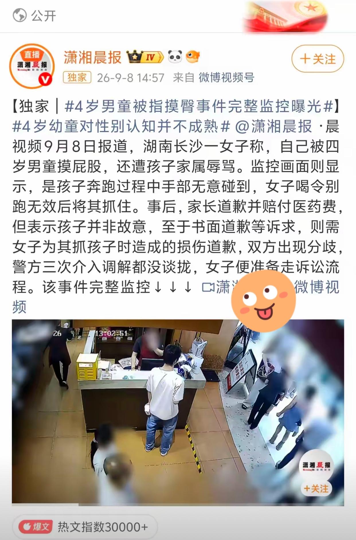 胡老师评论长沙一女子被四岁小孩摸臀，观点先行，勇敢断言她打官司赢的几率为零。善良