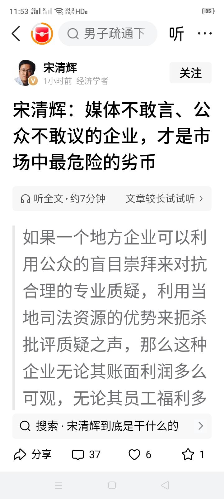 宋清辉和于东来同为河南人，一个是新乡，一个是许昌，距离也不算太远，人不亲乡土还亲