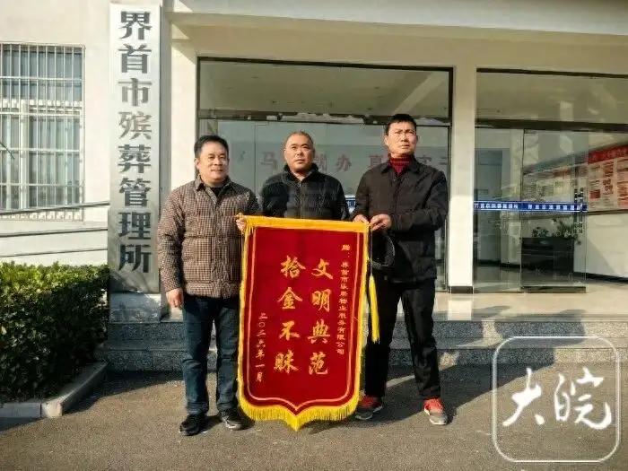 “好悬！”安徽，一男子在殡仪馆工作，他在处理逝者遗物时，发现即将被焚烧的被子一角