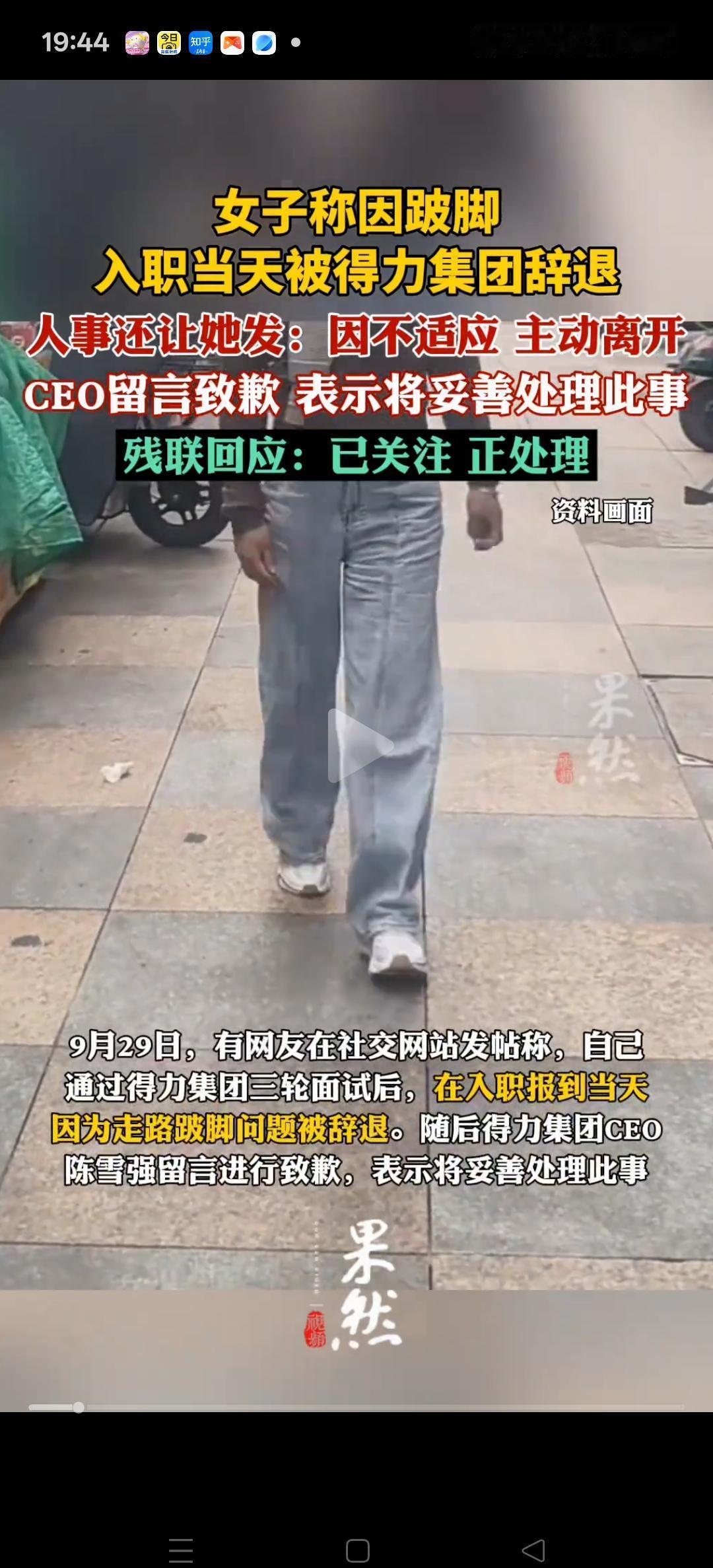 9月15日，得力把“对不起”写进公章：和解书盖章那一刻，被退回去的残障小伙第一次